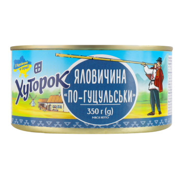 Яловичина По-гуцульськи Хуторок з/б 350г