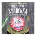 Шинка консервована Київська Алан к/у 325г