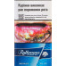 Сигарети з фільтром Rothmans Royals Demi Blue 20шт