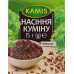 Насіння куміну Kamis м/у 15г
