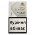 Сигарети з фільтром Imperial Classic Silver Compact 20шт