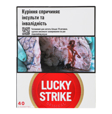 Сигарети з фільтром Lucky Strike Original 40шт