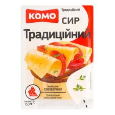 Сир Комо Традиційний 50% слайс В*