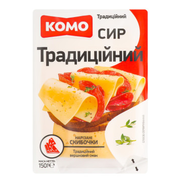 Сир Комо Традиційний 50% слайс В*