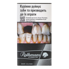 Сигарети з фільтром Rothmans Demi Silver 20шт