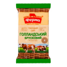 Сир 45% твердий Голландський брусковий Ферма м/у 150г