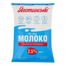 Молоко 2.5% ультрапастеризоване Яготинське т/п 900г