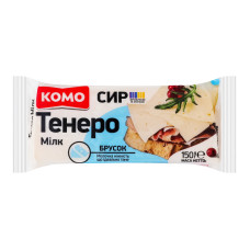 Сир 50% напівтвердий брусок Тенеро Мілк Комо м/у 150г