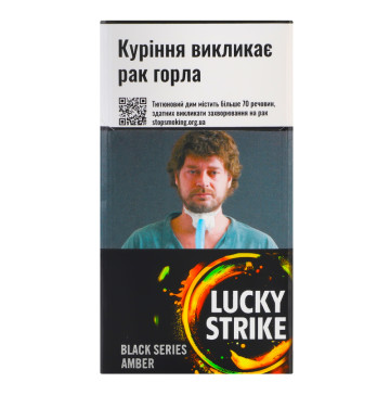 Сигарети з фільтром Lucky Strike Black Series Amber 20шт