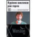 Сигарети з фільтром Winston XS Silver 20шт