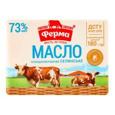 Масло 73% солодковершкове Селянське Ферма м/у 180г