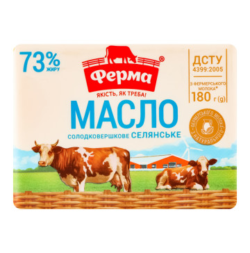 Масло 73% солодковершкове Селянське Ферма м/у 180г