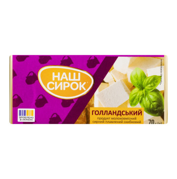 Продукт сирний 55% молоковмісний плавлений скибковий Голландський Наш сирок м/у 70г