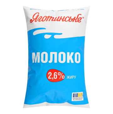 Молоко 2.6% пастеризоване Яготинське м/у 900г