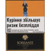 Сигарети з фільтром Sobranie Black 20шт