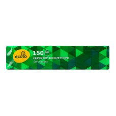 Серветки косметичні 2-х шарові 20х17.5см Ecolo 150шт