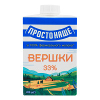 Вершки Простонаше 33% т/п 200г