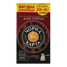 Кава натуральна смажена мелена Для турки Чорна Карта в/у 250г