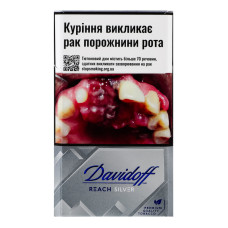 Сигарети з фільтром Davidoff Reach Silver 20шт