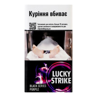 Сигарети з фільтром Lucky Strike Black Series Purple 20шт
