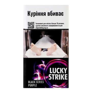Сигарети з фільтром Lucky Strike Black Series Purple 20шт