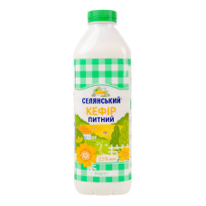Кефір 2.5% питний Селянський п/пл 850г