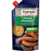 Гірчиця Козацька Торчин д/п 130г