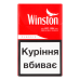 Сигарети з фільтром Winston Classic Red 20шт