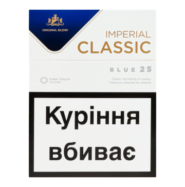 Сигарети з фільтром Imperial Classic Blue 25шт