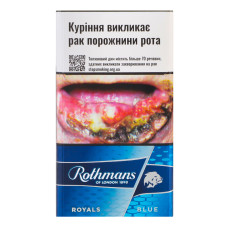 Сигарети з фільтром Rothmans Royals Demi Blue 20шт