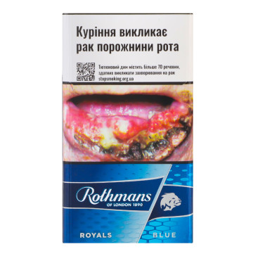 Сигарети з фільтром Rothmans Royals Demi Blue 20шт