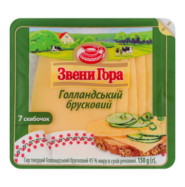 Сир 45% твердий нарізка Голландський брусковий Звени Гора лоток 150г