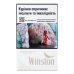 Сигарети з фільтром Winston Fine White 20шт