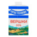 Вершки 20% стерилізовані Простонаше т/п 200г