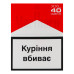 Сигарети Marlboro Red XXL 40шт