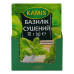 Базилік сушений Kamis м/у 10г