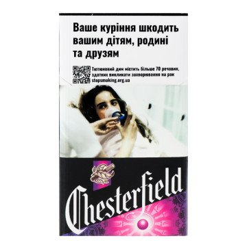 Виріб тютюновий новітній Chesterfield Special Purple 20шт