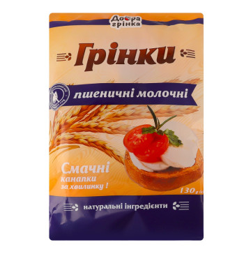 Грінки пшеничні молочні Добра грінка м/у 130г