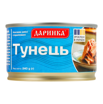 Тунець натуральний стерилізований Даринка з/б 240г