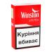 Сигарети з фільтром Winston Classic Red 20шт