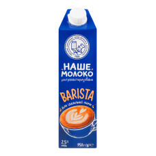 Молоко 2.5% ультрапастеризоване Barista Наше молоко т/п 950г