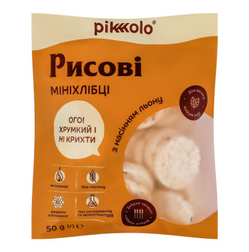 Мініхлібці рисові з насінням льону Pikolo м/у 50г