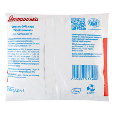 Сметана 20% Яготинська м/у 350г