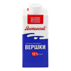 Вершки 15% ультрапастеризовані Яготинські т/п 200г