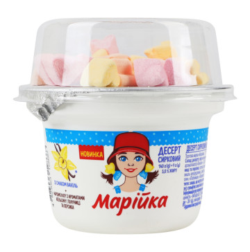 Десерт сирковий 5% Ваніль 140г + маршмеллоу з ароматами апельсину, полуниці та персика 9г Марійка ст 149г