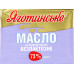 Масло 73% солодковершкове безлактозне Яготинське м/у 180г