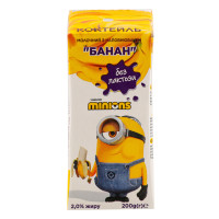 Коктейль молочний 2% безлактозний ультрапастеризований Банан Minions т/п 200г